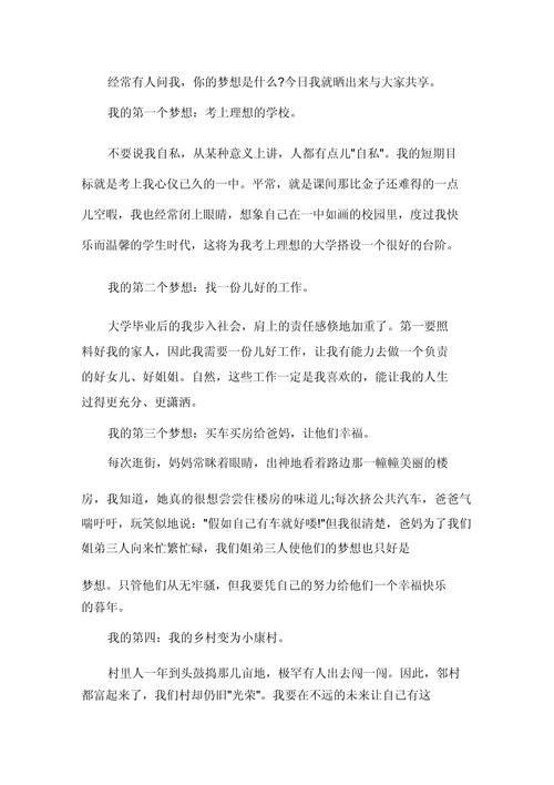 如何写好晒出我的半命题作文?