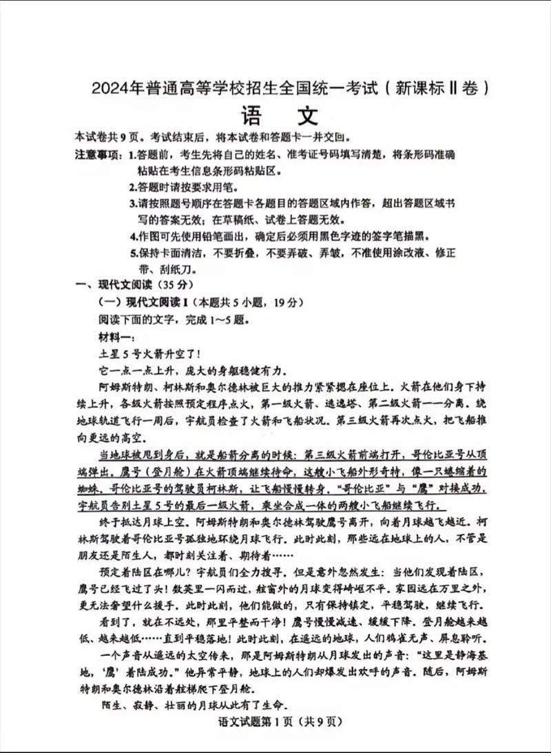 全国二卷语文作文题，究竟在考什么？