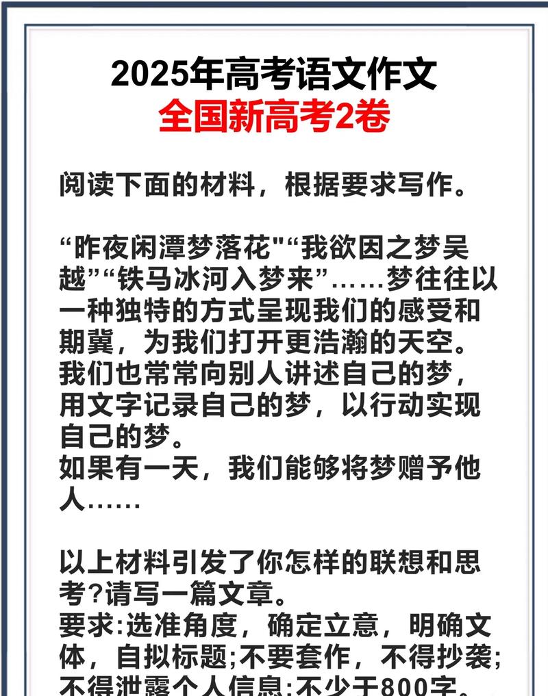 全国二卷语文作文题，究竟在考什么？