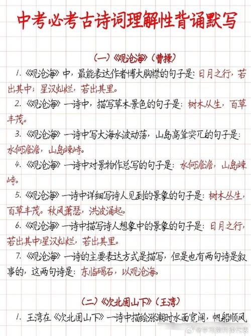 中考古诗文默写，如何避错拿满分？