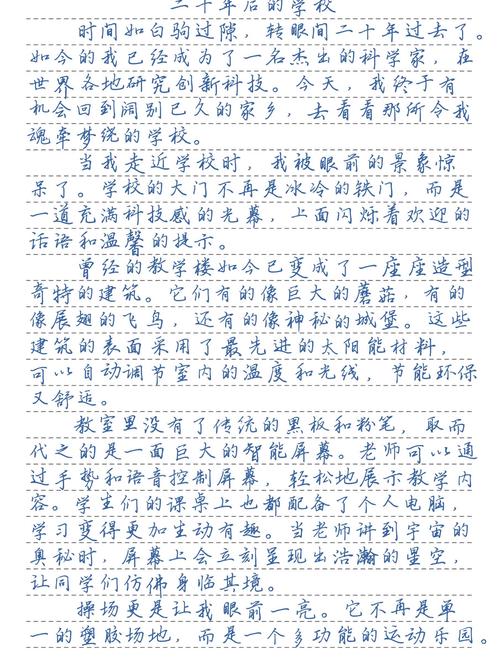 二十年后的初中作文，会是什么模样？