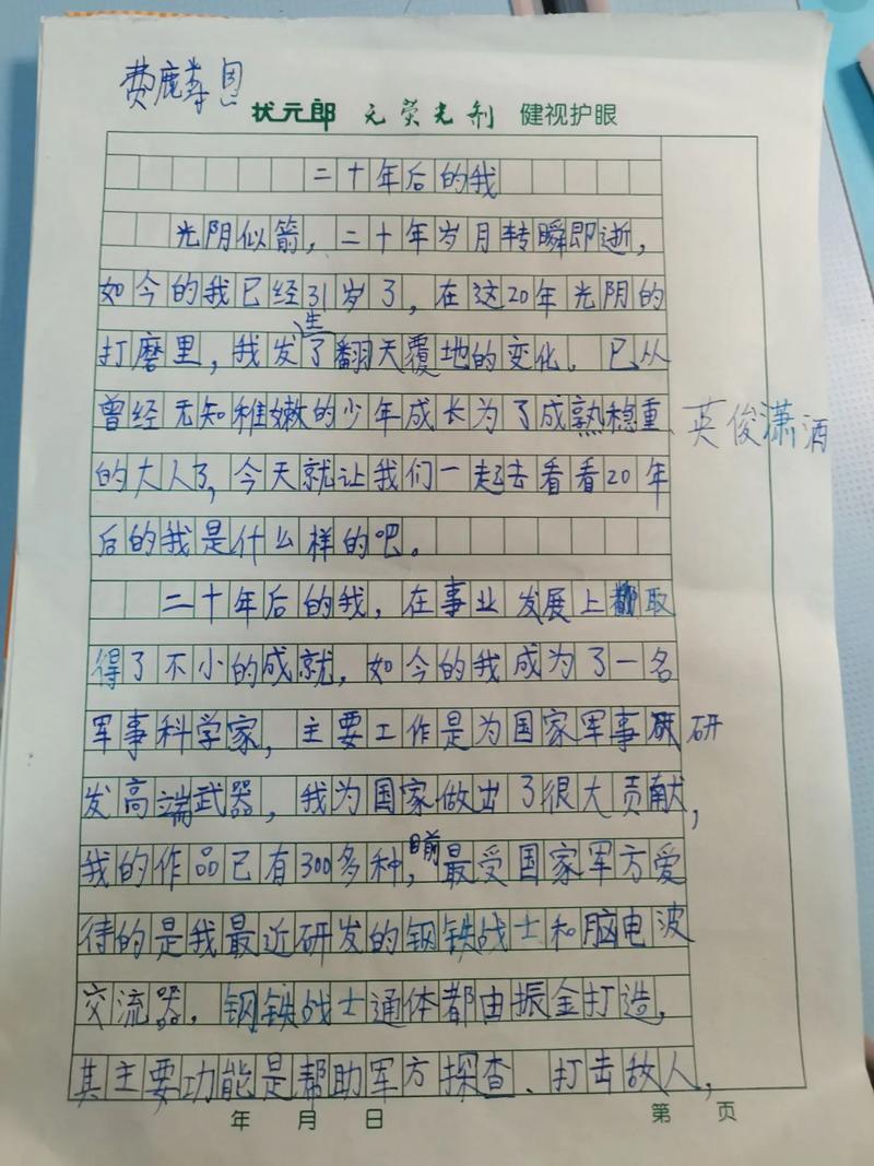 二十年后的初中作文，会是什么模样？