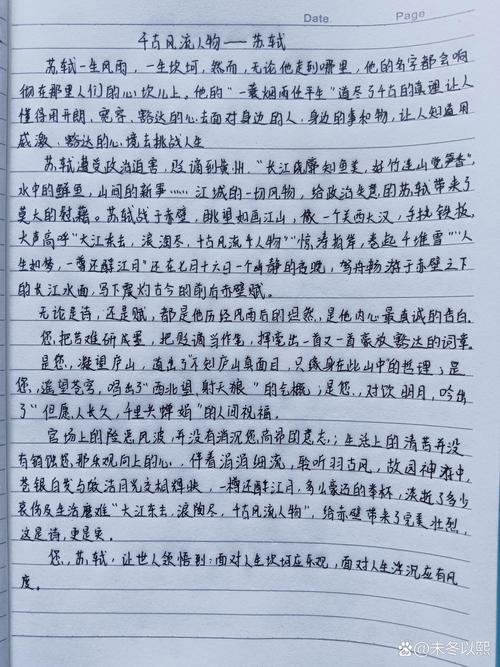 何为风流人物?时代浪潮中谁主沉浮?
