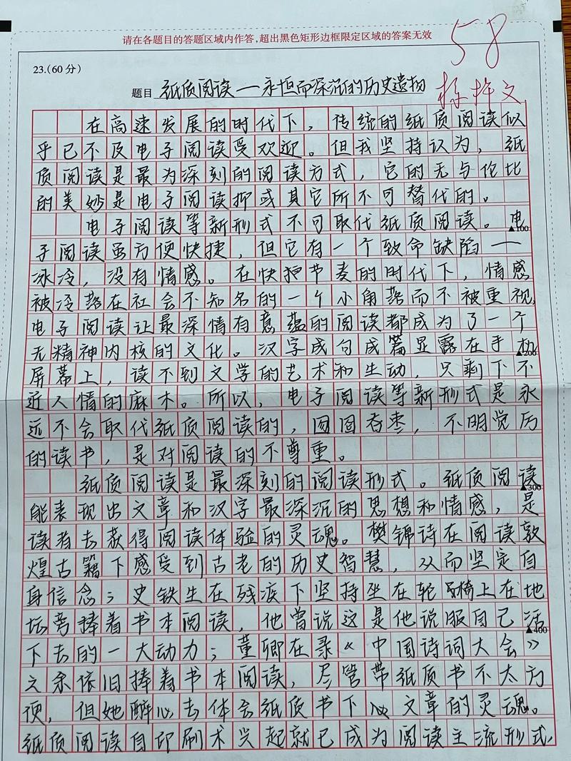 电子书与纸质书,谁更胜一筹?