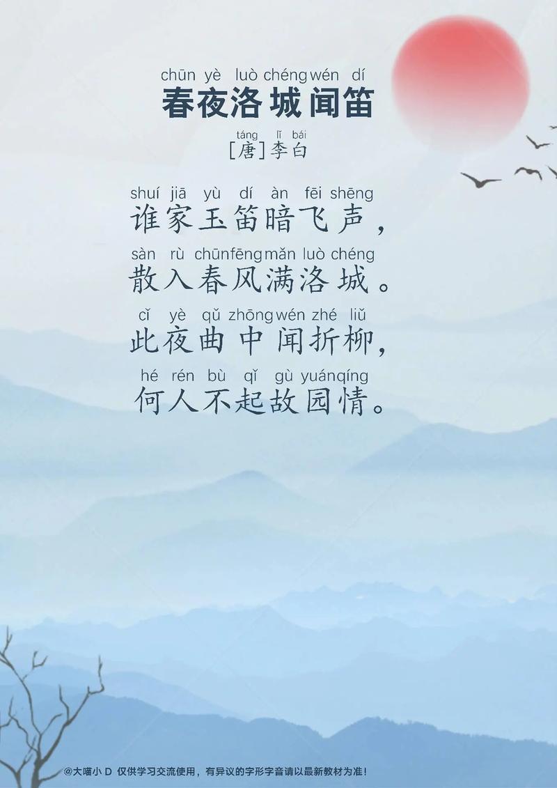 部编7年级语文古诗音频在哪听？