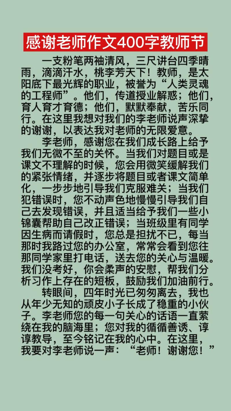 谢谢您，我的老师藏着怎样的师生故事？