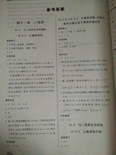 八年级数学练习册上册答案在哪里能找到？