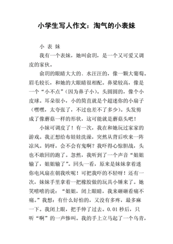 淘气的孩子,作文里藏着哪些成长故事?