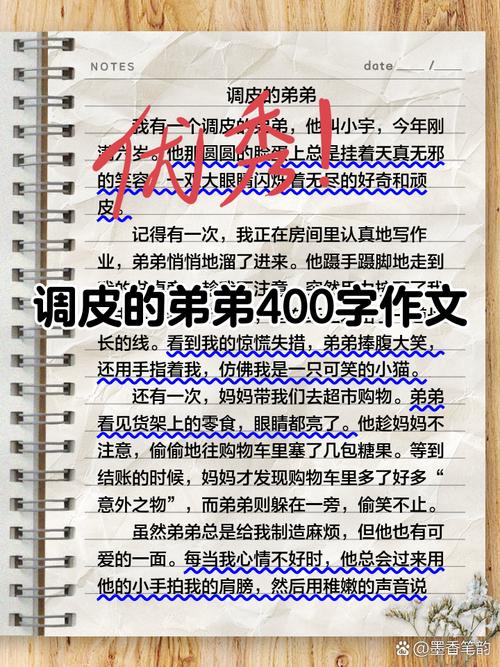 淘气的孩子,作文里藏着哪些成长故事?