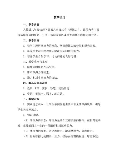 八年级下物理教学计划如何高效落实?
