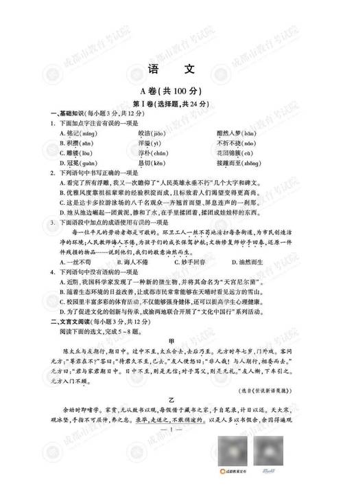 2025四川满分作文有何秘诀?