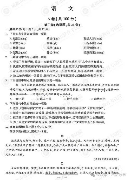 2025四川满分作文有何秘诀?