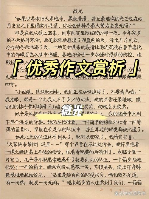 微如何承载800字的厚重?