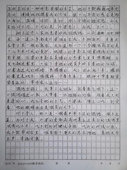 微如何承载800字的厚重?