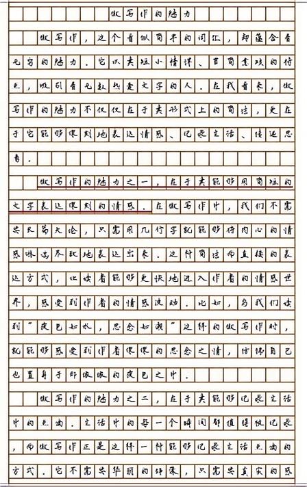 微如何承载800字的厚重?