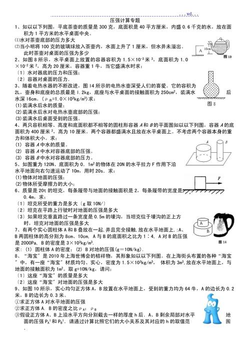 八年级下册物理课后题答案哪里找？