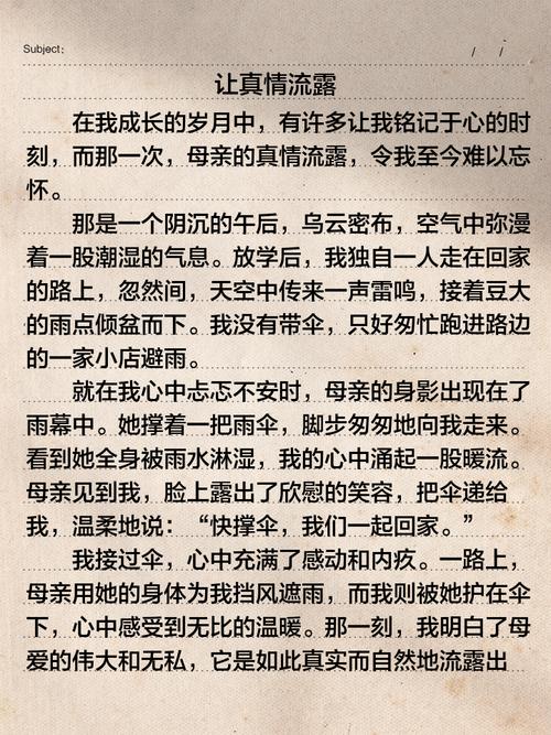 真情如何在生活里自然流淌?