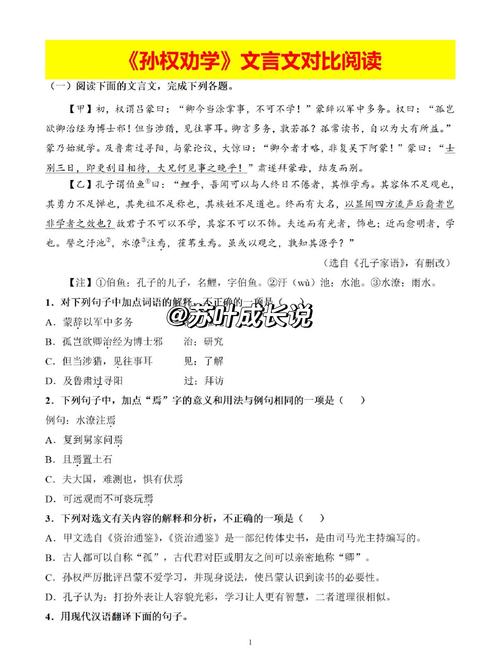 期中古诗文对比阅读考点有哪些？