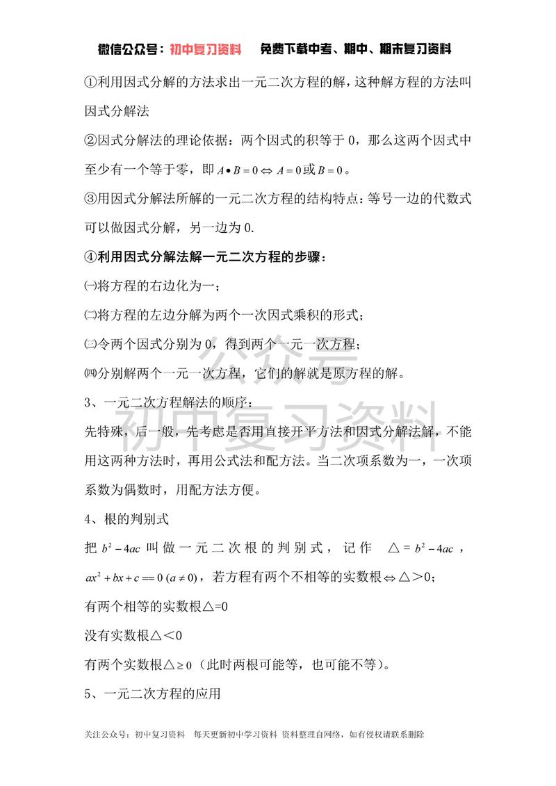8年级下册数学知识点总结有哪些重点难点？
