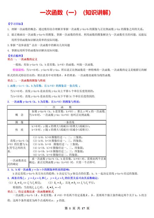 8年级下册数学知识点总结有哪些重点难点？