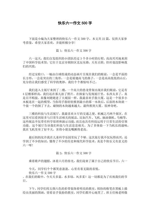 心中为何常驻欢乐的歌?