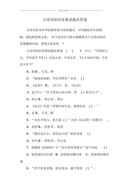 初一语文古诗词竞赛，考点有哪些？