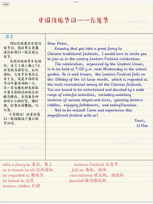 英语作文如何写好元宵节?