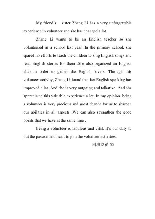 如何写好申请当志愿者英语作文?