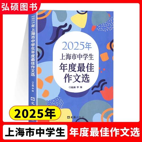上海2025中考作文考什么?