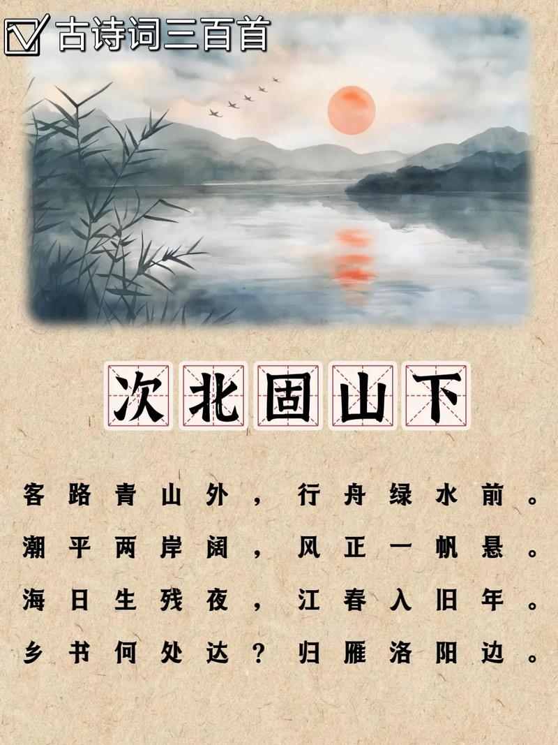 次北固山下古诗情景如何交融?