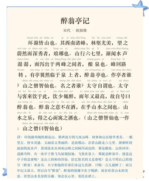 醉翁亭主旨,古诗何处觅同怀?