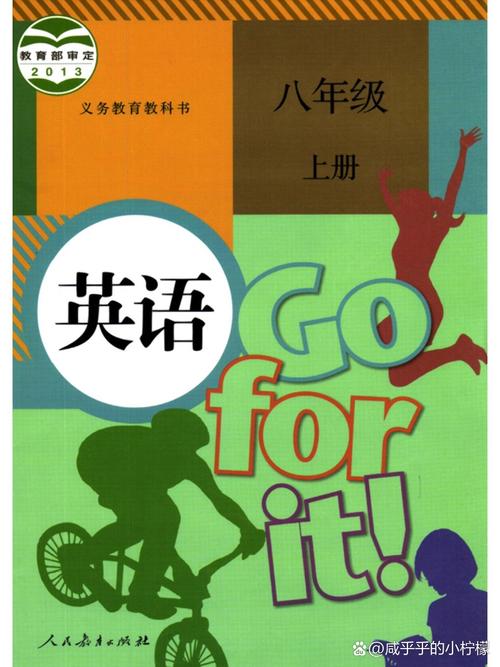 人教版八年级上册英语录音哪里能找到?