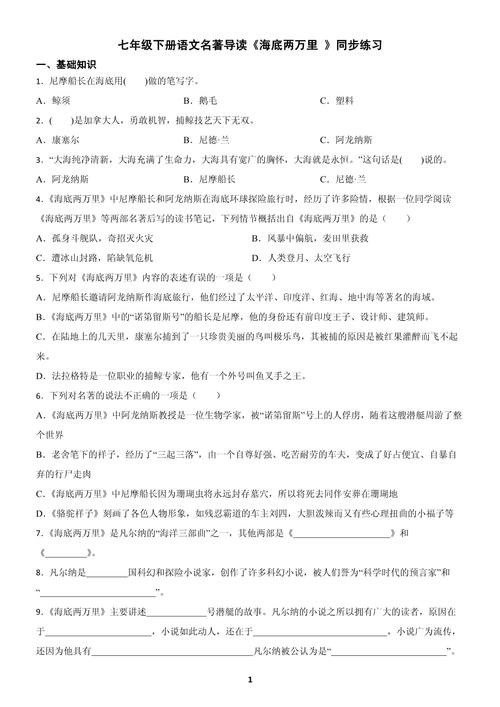 七年级语文阅读训练答案怎么找?