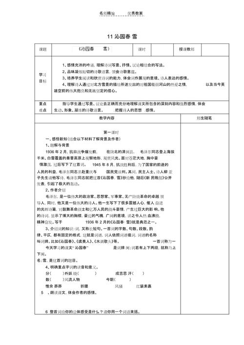 八年级上册语文导学案答案哪里有?