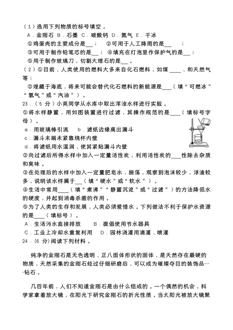 九年级化学上册期末测试题考点有哪些?