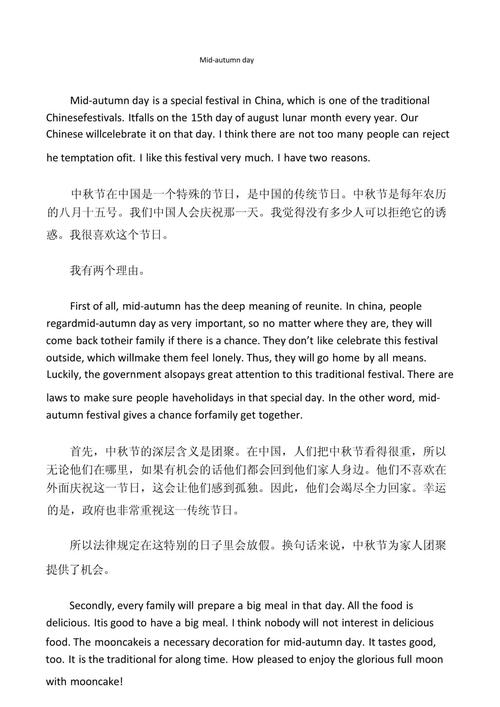 英语作文如何介绍传统节日?