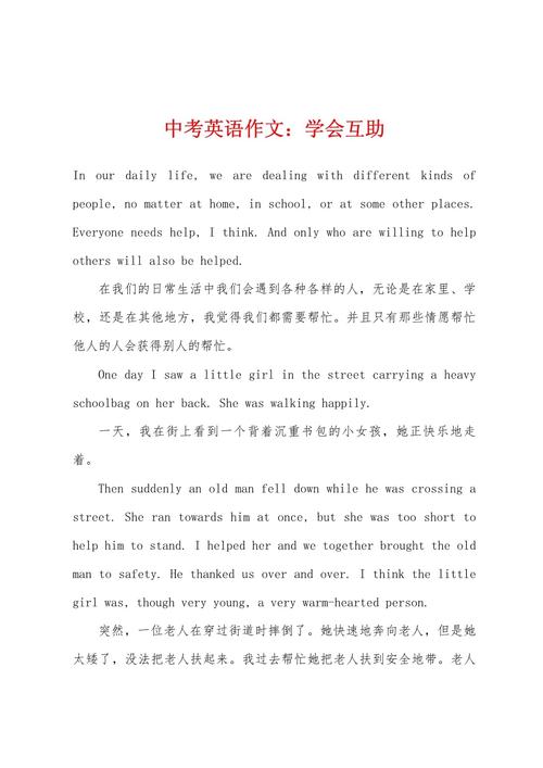 2012中考英语作文考什么？