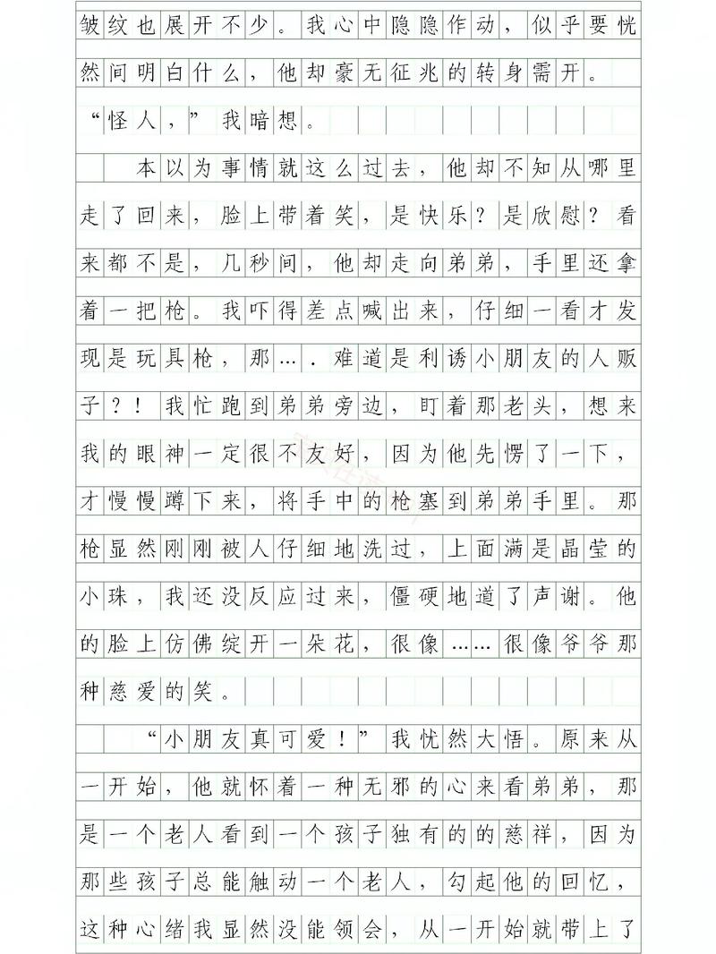 2025天津中考作文会考什么主题?