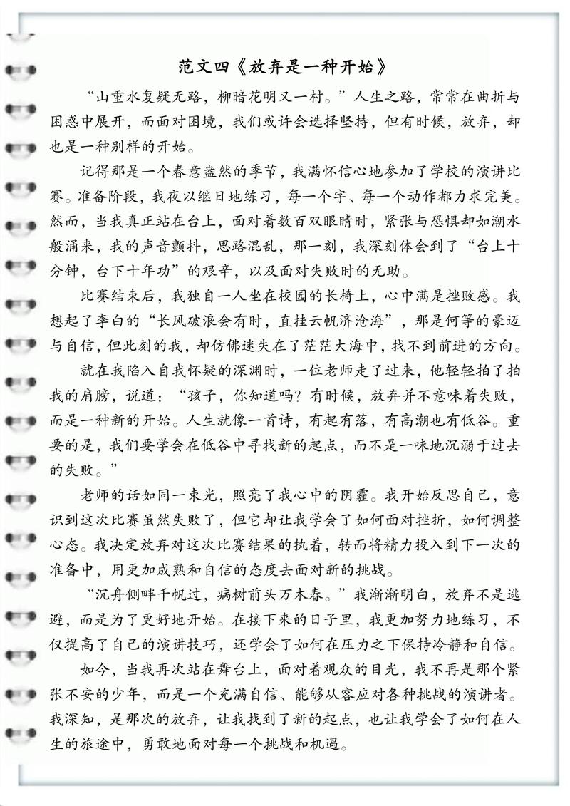 2025天津中考作文会考什么主题？