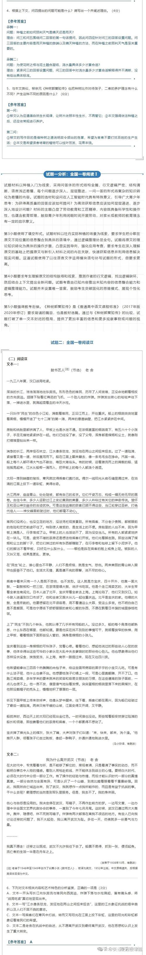 2025各省作文题有何新变化与趋势？