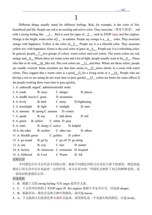 七年级英语完形填空答案怎么找？