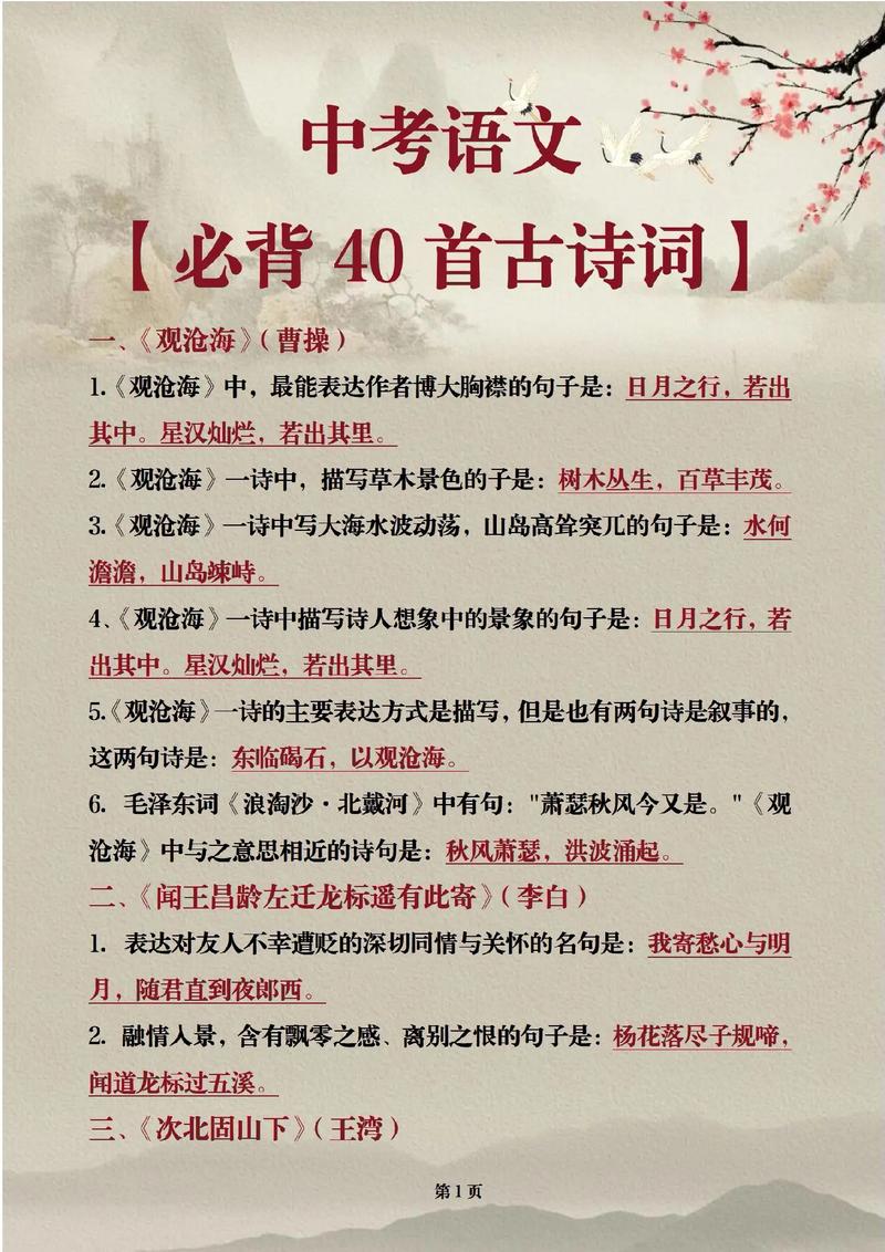 中考古诗词炼字，如何高效突破鉴赏难点？