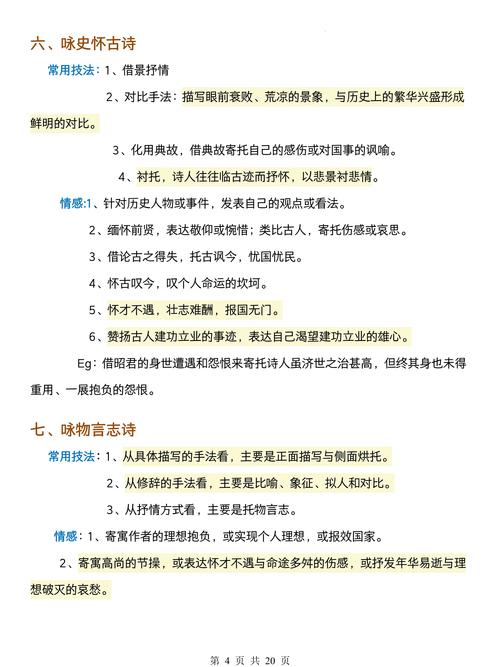 高考古诗词鉴赏答题模板万能吗?