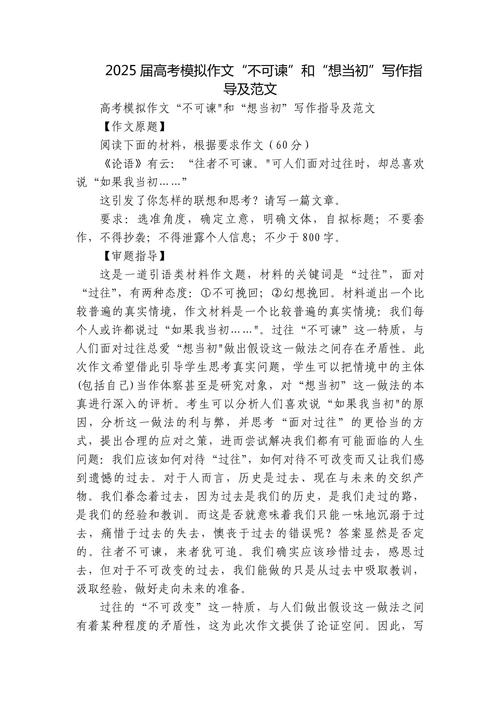 四川2025作文立意如何精准把握？