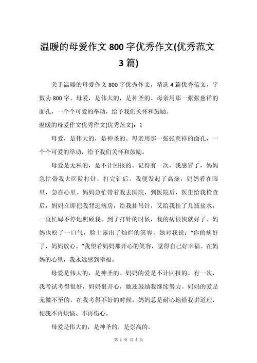 妈妈的爱,为何总藏在700字里?