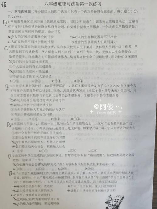 七年级上册政治第一次月考重点是什么?