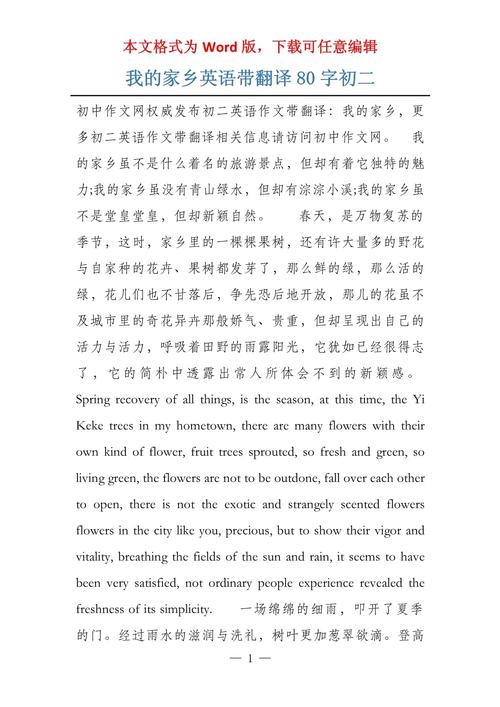 家乡英语作文翻译要注意什么？