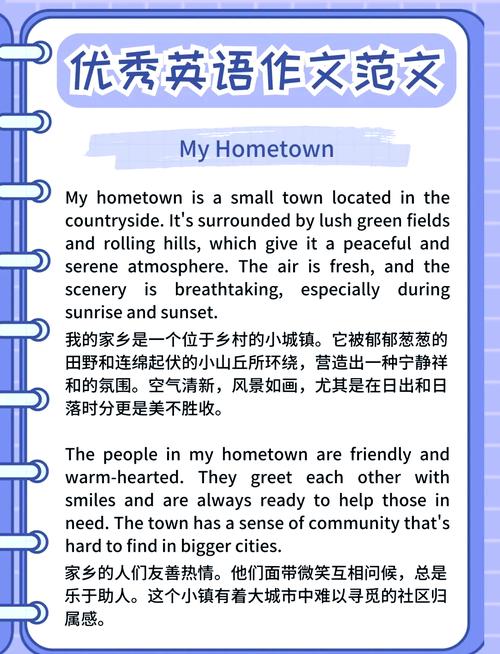 家乡英语作文翻译要注意什么？