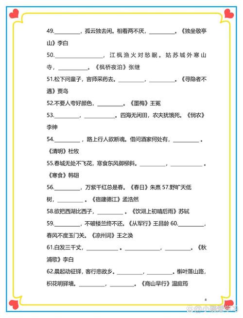 中招模拟语文古诗文填空,考点有哪些?