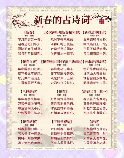 古诗里藏着哪些传统节日的密码?